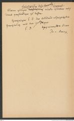 k.k. naturhistorisches Hofmuseum, Intendanzakten 1885-1896 (Hauer), Aktenzahl Z.206/1888, Seite 2